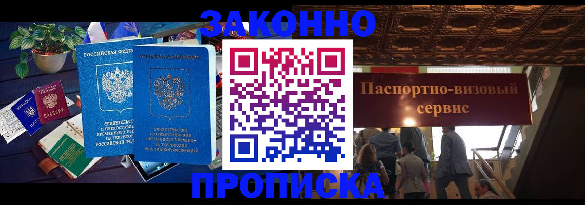 прописка паспорт в Ульяновске