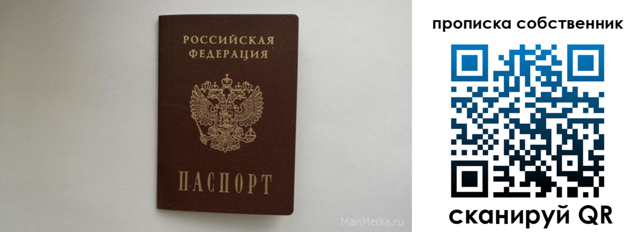 прописка 2025 в Ульяновске