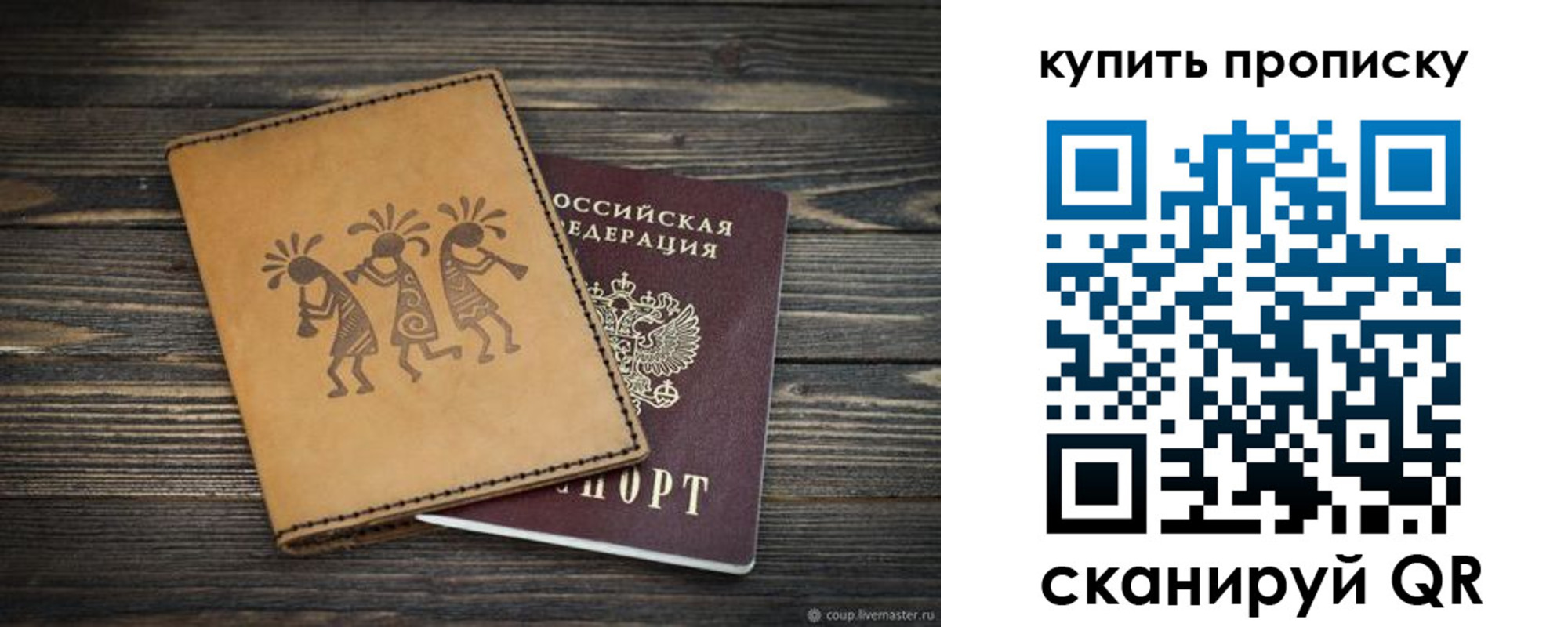 временная регистрация гарантия в Ульяновске