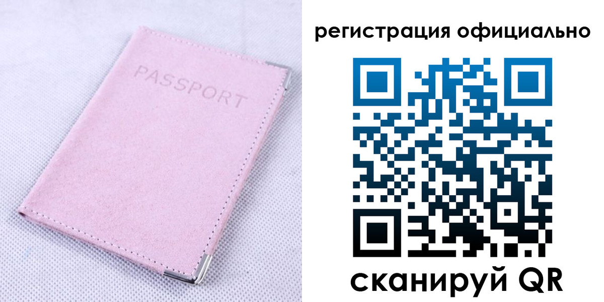 временная регистрация собственник в Ульяновске