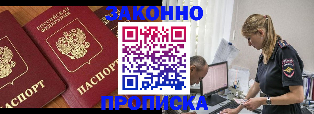 прописка гарантия в Ульяновске