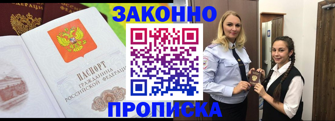 прописка иностранных граждан в Ульяновске