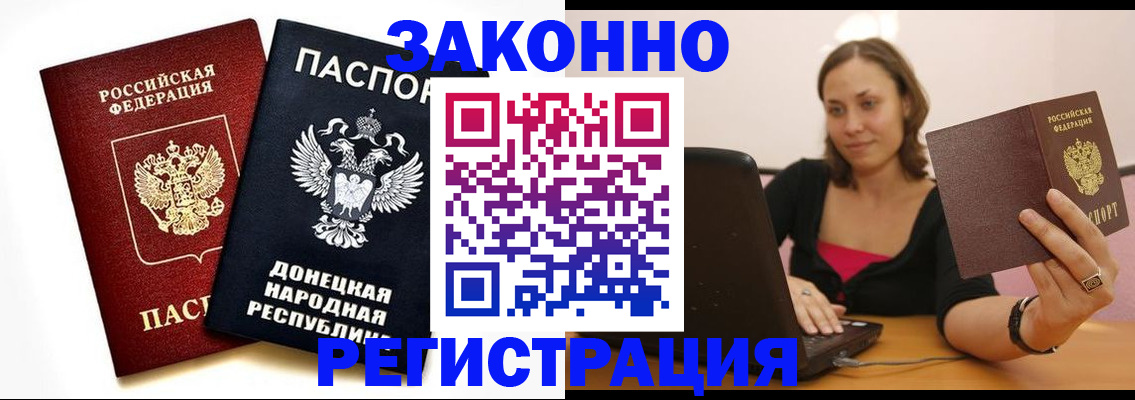 прописка паспорт в Ульяновске