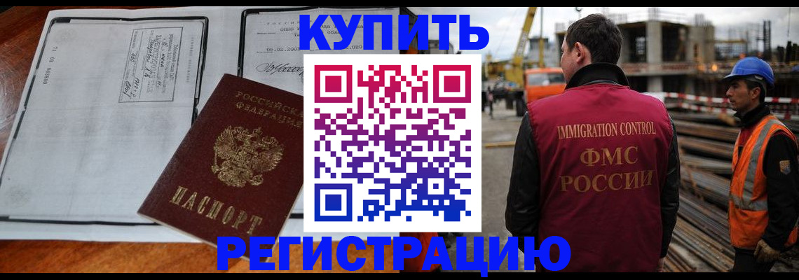 где прописаться в Ульяновске