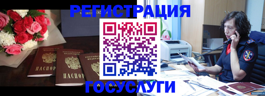 прописка ребенка в Ульяновске