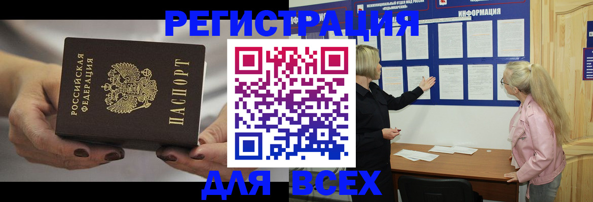 временная регистрация в квартире в Ульяновске