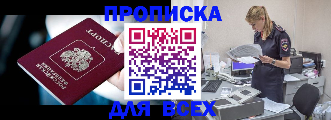 временная регистрация 2025 в Ульяновске