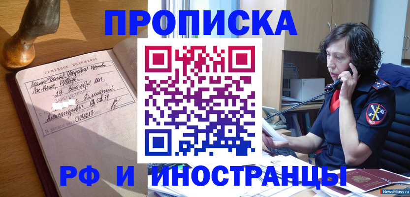 прописка для военкомата в Ульяновске