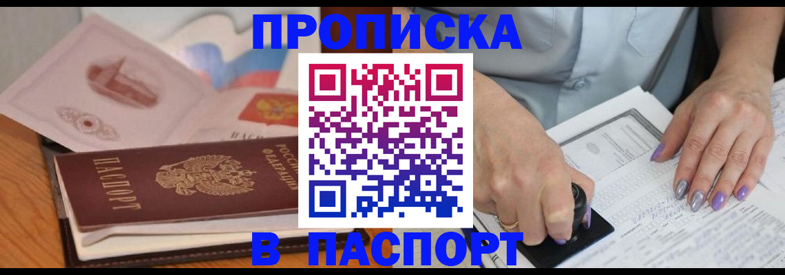 временная регистрация 2025 в Ульяновске
