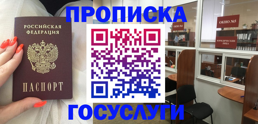 временная регистрация поиск в Ульяновске