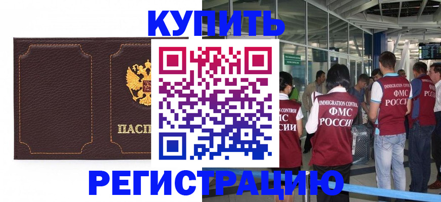 временная регистрация в Ульяновске