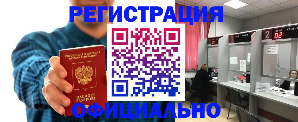 прописка иностранных граждан в Ульяновске