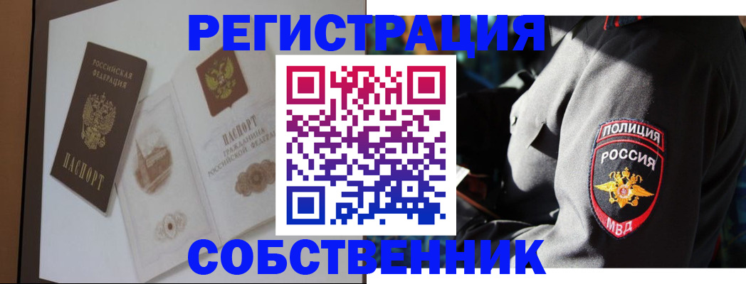 прописка в квартире в Ульяновске