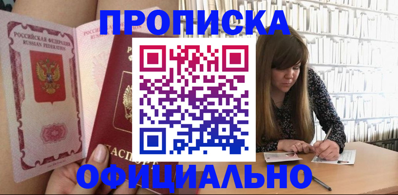 временная регистрация в Ульяновске