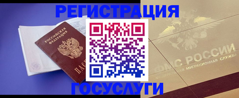 купить прописку в Ульяновске