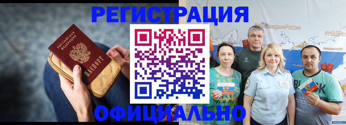 прописка гарантия в Ульяновске