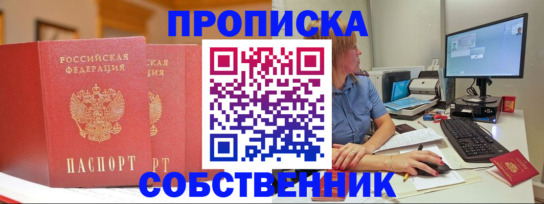 временная регистрация 2025 в Ульяновске