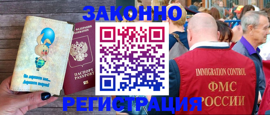 временная регистрация для школы в Ульяновске